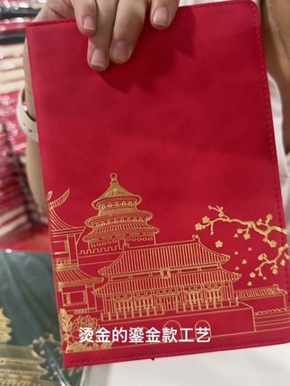 12.8得2本!国风硬壳笔记本质感绝了! A5硬壳本美到想裱起来!国风纹样+鎏金工艺,翻开瞬间有穿越感~ 硬壳厚实挺括,拿在手里像块有分量的小书,质感绝了!360页加厚内页,厚得像扎实面包片,书写顺滑不洇墨。12.8直接2本,29.9抱5本更划算!记笔记、写手账都超有格调,国风控直接冲!,#国风笔记本推荐 #鎏金工艺文具 #加厚本子#A5 #硬壳软面