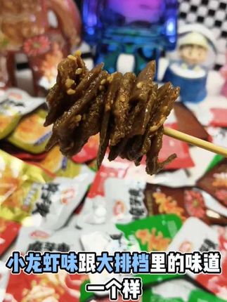 卫龙魔芋爽居然出四口味混合装了!龙虾味/香辣味/酸辣味/麻酱味!香香辣辣 Q 弹脆爽每个口味都好好吃!#魔芋爽#零食推荐#超便宜超划算 #好吃到停不下来 #卫龙