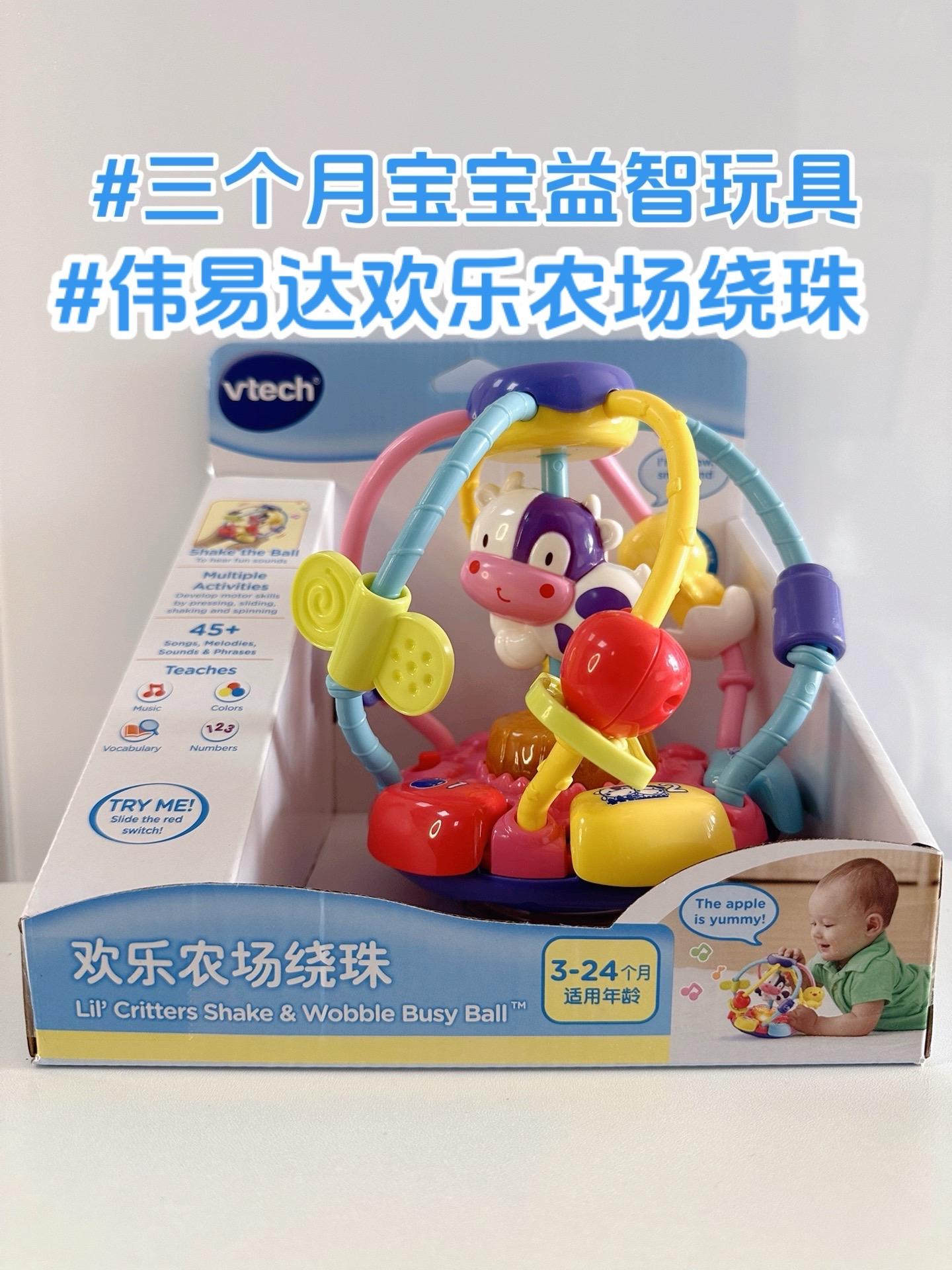 三个月宝宝的专属益智玩具。#伟易达欢乐农场绕珠 #伟易达玩具 #益智玩具 #3个月宝宝 #宝宝玩具