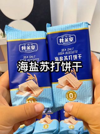 #这也太好吃了 #零食推荐 #海盐苏打饼干 #苏打饼干 #饼干