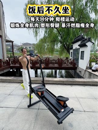 不用出门 家有一台爬楼机做有氧运动 每天半小时爬楼 锻炼全身肌肉 塑形臀腿 不伤膝盖不吵邻居 特别适合大体重的友友们 不要让脂肪堆积#空腹爬楼梯#暴汗燃脂瘦全身 #瘦肚子#好身材练起来