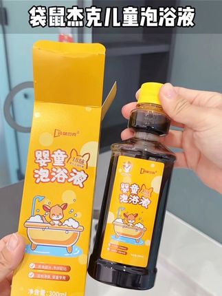 吹空调的季节,一定要给孩子多泡泡澡呀!#袋鼠杰克泡浴液,由18味草本浓缩熬煮,温和净肤不怕湿热,方便好用!#夏天泡澡#泡浴液#宝妈推荐