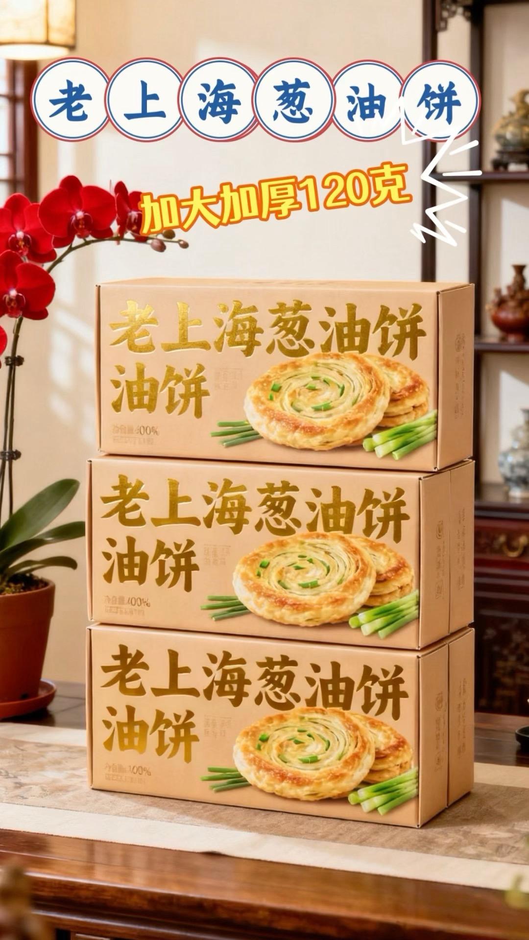 #葱油饼 #早餐 #早餐吃什么 #早餐饼 #好吃到停不下来 @抖加🔥上热门🔥dou+🔥热点宝