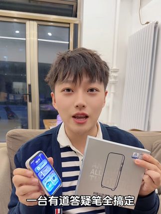 以前娃学习,学习机、词典笔、单词机堆一桌,现在一支#有道答疑笔 就够了!一支顶所有,还能接打电话,养娃终于不费妈!#学习工具