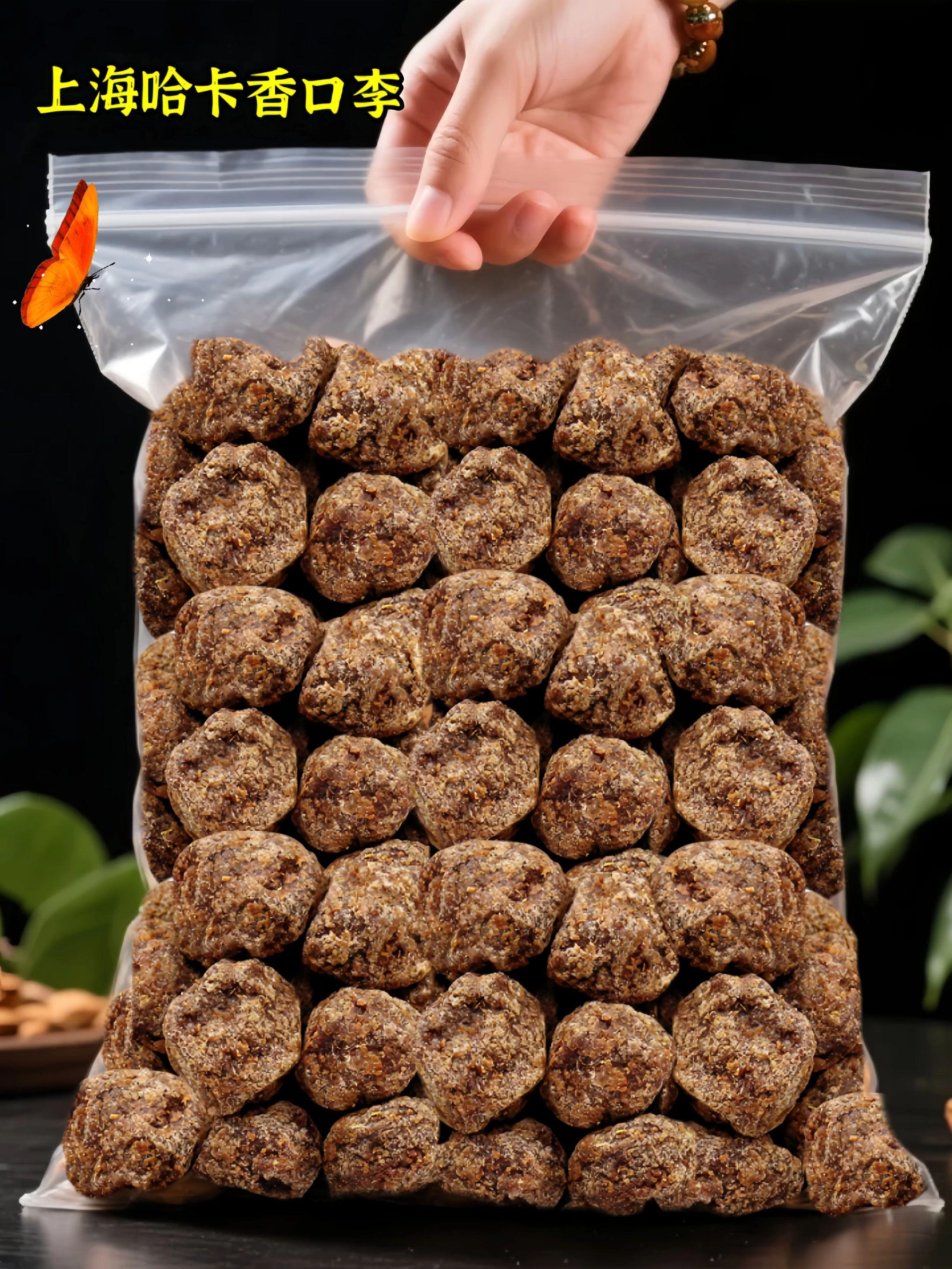上海哈卡香口李。核小肉厚,甘香软糯,咸甜可口,吃起来艮啾啾的,越嚼越香,喜欢吃老式蜜饯的宝贝们,可以试试这个,好吃😋#追剧小零食#每日分享#超便宜超划算#好吃到停不下来#零食推荐
