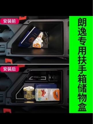 中秋帕萨特/朗逸/速腾宝来探歌迈腾中控扶手箱储物盒汽车用品车 中秋帕萨特/朗逸/速腾宝来探歌迈腾中控扶手箱储物盒汽车用品车内装饰