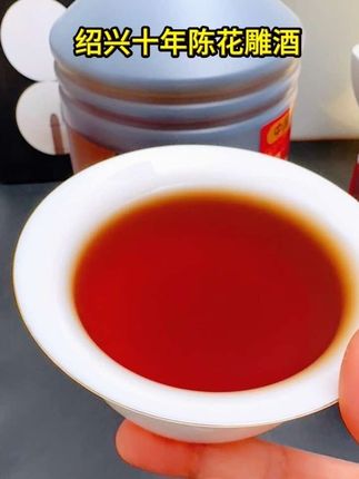 爱吃黄酒的宝子别错过!绍兴十年陈花雕酒,手工酿造的纯正黄酒,2.5L大容量很划算。用来做菜去腥提鲜绝绝子,自己小酌也醇厚顺口,日常囤货、招待亲友都合适,黄酒爱好者闭眼入~#十年陈花雕 #纯粮黄酒 #美食搭档#花雕酒 #绍兴黄酒
