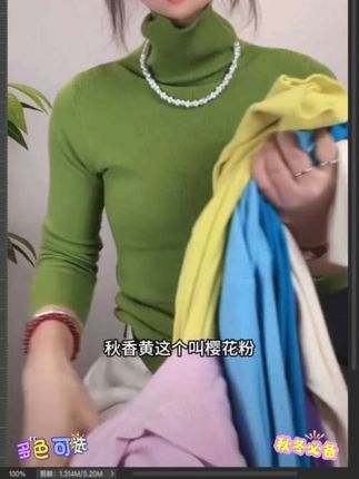 姐妹们,这件打底衫真的太绝了!它是这种堆堆领的设计,不仅保暖还很显瘦,而且超级百搭,不管是搭配卫衣还是外套都很好看。有了它再也不用担心秋冬不知道穿什么了!而且价格还便宜十几块钱一件,总共有25个颜色可选择,喜欢的姐妹们可以入手吧#多色可选#好看又便宜#时尚百搭#柔软舒适弹力大#谁穿谁好看