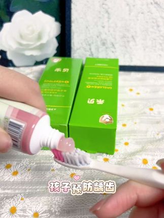 姐妹们这款禾贝儿童牙膏特别好给咱家孩子囤几个吧,而且还不辣口是水果味的#强烈推荐 #禾贝儿童牙膏 #牙膏 #儿童