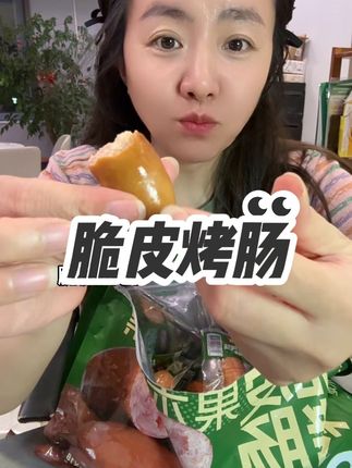 肉敢当脆皮烤肠终于有货了,好吃又解馋又低卡的蛋白质,太方便了#脆皮烤肠#鸡肉肠