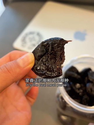 #西梅干推荐