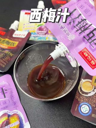 福记坊西梅汁,三种口味,太好喝啦#西梅汁 #西梅汁测评 #仙女都在喝什么