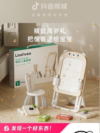 #儿童画板支架 #儿童画板 爸爸给糯米安排的小熊画板也太可爱了,高度可调节折叠起来收纳不占地方,整个画板都是磁吸的,满足宝宝爱涂鸦的天性#母婴好物 #乐婴坊画板