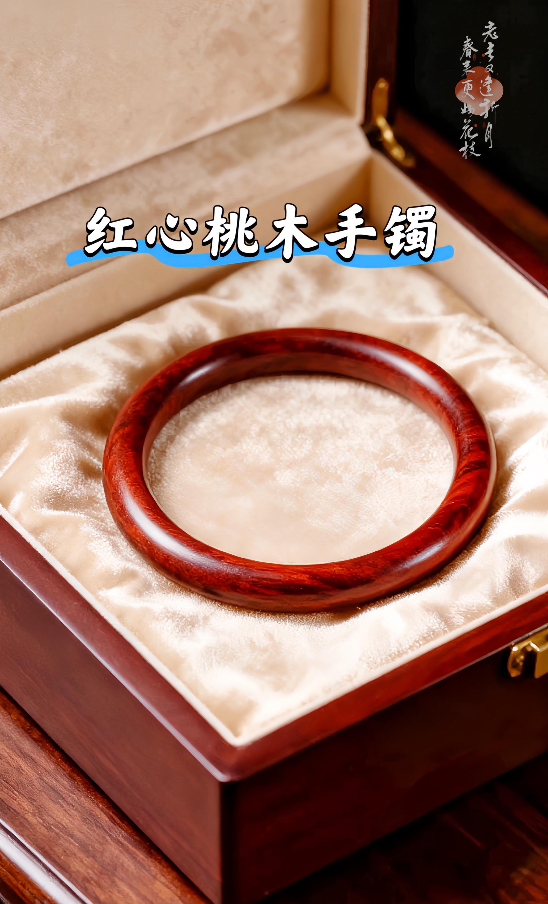 正宗红心桃木手镯。#手镯控 #桃木手镯 #手镯 #强烈推荐 #美爆了