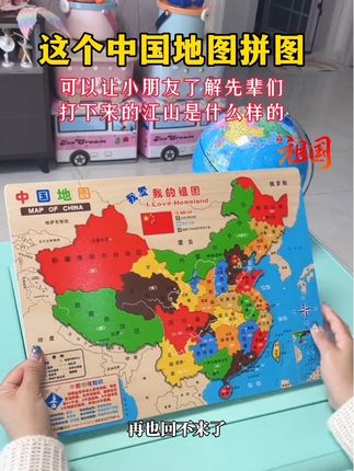 勿忘如今的繁华是先辈换来的,你了解自己祖国的各个省份吗?#国庆 #国庆假期倒计时 #勿忘历史吾辈自强 #中国地图拼图