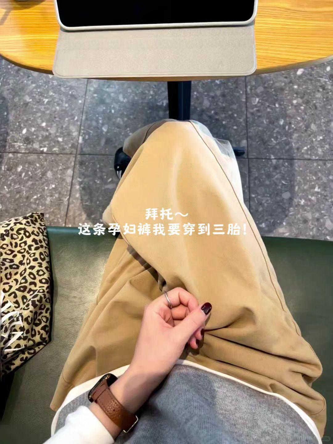 爱惨了这条孕妇裤子!#孕妇裤 #孕妇裤推荐 #孕期穿搭 #孕妈穿搭 #一个身体两个心跳