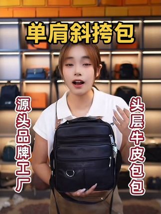 单肩斜挎包来了,材质好容量大,简洁又大方 #创作灵感 #单肩包#斜挎包 #出门必备 #只做高品质@DOU+小助手