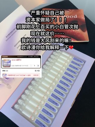 #欧诗漫 你真的太离谱了!刷到闭眼囤的程度~#欧诗漫安心小白管 #美白精华 #次抛精华 #护肤