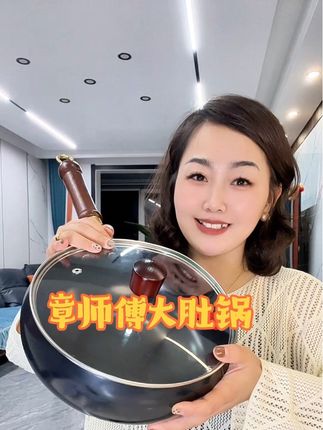 给姐妹们分享一款我最近新入手的大肚锅,它是那种传统的老式铁锅,而且还是经过三次开锅再发货的,收到货只需要清洗一下就可以直接炒菜了。它的特点是锅底平,锅壁比较深,特别适合我们这些厨房小白用,做什么都不会粘锅!喜欢的朋友赶紧点击下方链接下单吧!#章师傅大肚锅 #大肚锅 #炒菜锅 #铁锅