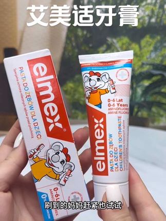 这款牙膏是真正含有奥拉氟的,并且是分龄 的,根据孩子的年龄适配不用阶段的牙膏,家有不爱刷牙不好好刷牙的宝宝,一定要试试这款牙膏!#艾美适儿童牙膏 #儿童牙膏 #儿童牙膏推荐