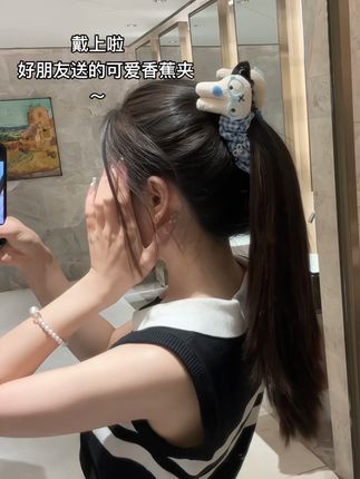 好朋友 一起戴香蕉夹上学好吗~#香蕉夹 #发夹 #发饰 #也太可爱了吧 #仙女必备