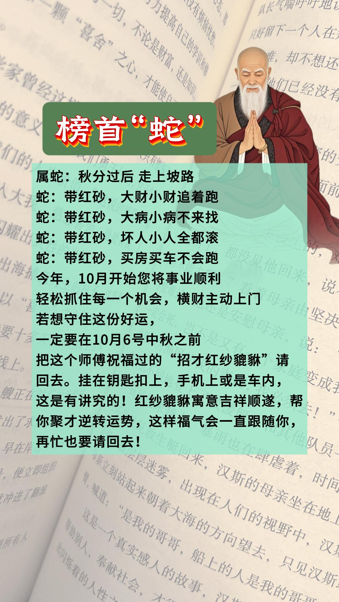#1965年的蛇 #1977年的蛇 #1989年的蛇