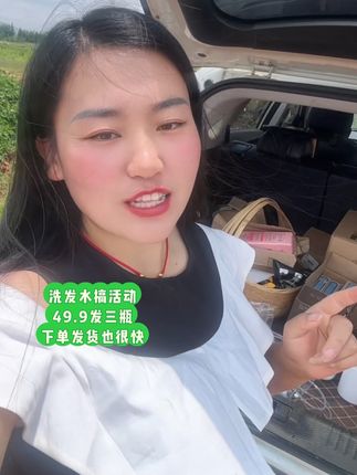 #好物推荐🔥 #生姜洗发水,今天提前收工回家了,都是老顾客提前说给他们送过来的,有头皮脱发掉发头发油都是可以用的,左下角下单发货也很快@抖音小助手