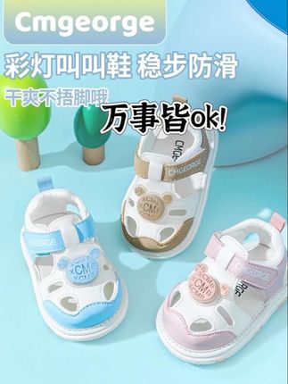 #好鞋推荐 #宝藏鞋子 #【叫叫闪灯鞋】宝宝夏季学步凉鞋1-2岁防滑舒适镂空女宝学步凉鞋#宝宝鞋#好物推荐🔥 #