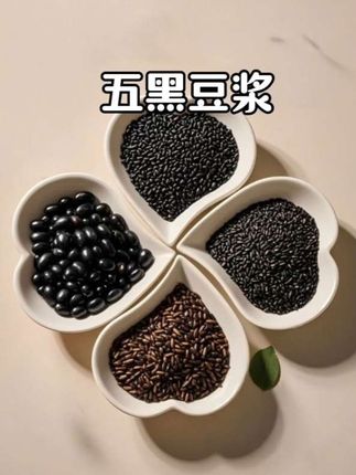 经常熬夜加班的打工人注意了,一定要多喝这个五黑豆浆!配料表很干净,做法也很简单,倒入破壁机,加入适量清水,等待十五分钟就好了。#破壁机食谱 #五黑豆浆 #三黑豆浆 #五谷杂粮 #豆浆