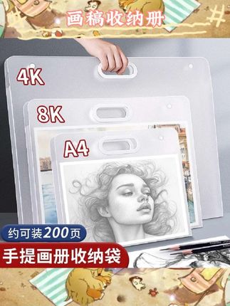 轻松收纳素描画纸与画稿。美术作品集整理井然有序。油画作品存放稳妥方便。多种规格适配不同画作。简约设计便于日常携带。帮你妥善保管珍贵创作。美术生日常整理好帮手#画画收纳 #美术用品 #作品保护 #收纳神器#收纳盒
