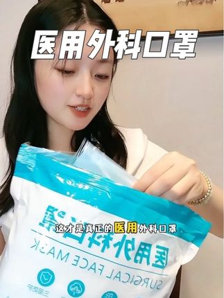 这才是真正的医用外科口罩,这一袋有100个#每日分享 #独立包装 #口罩 #医用外科口罩 #实惠
