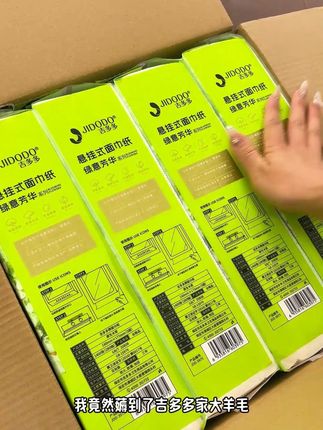 现在我家上厕所都用的壁挂抽纸 一大提1400张 到手8400张 五层加厚 原生木浆 囤一次够用大半年#生活用纸 #抽纸 #超便宜超划算 #抽纸悬挂式