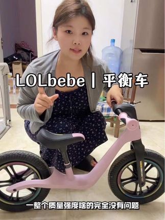 竞赛级儿童平衡车,颜值耐打,承重力强,防滑减震。快来看看吧!#儿童平衡车 #儿童平衡车推荐 #炫酷平衡车#LOLbebe平衡车
