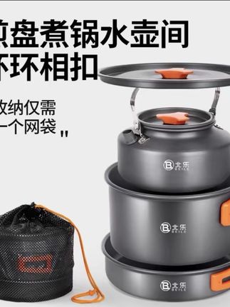 户外锅具露营炊具烧水茶壶煎锅便携野外炉具野营餐具套锅用品套装#户外装备 #户外用品 #露营 #户外露营 #露营炊具