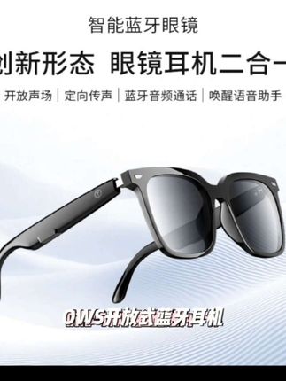 运动户外时尚太阳智能蓝牙眼镜带OWS蓝牙耳机可替换镜片防紫外线