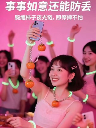 “姐妹们,你们的手机是不是也经常‘玩失踪’?随手一放就找不着,摔了又心疼维修费?这款**柿柿如意夜光手机链**,真的能救大命!💖 ✨ **高颜值又实用**——f嫩小柿子造型,夜光设计,晚上也能一眼找到手机,可爱到闺蜜都追着问链接! ✨ **防丢防摔s器**——套在手上稳稳的,打电话、刷s频,手滑也不怕,手机直接挂住,再也不会‘啪嗒’摔地上! ✨ **寓意超好**——柿子=‘事事如意’,自带好运buff,自用送人都超合适! 以前手机一摔大几百,现在有了它,安全感拉满!赶紧冲,手慢无哦~🍅📱” #柿柿如意夜光手机链