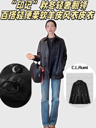 “大树会拥抱每一个抬头的人” 全植绒无涂层小羊皮外套,真牛角扣。#皮衣 #美式复古 #轻奢女装 #秋冬都市硬核穿搭