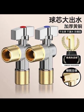 九牧王全铜三角阀大流量球阀燃气热水器专用冷热水开关通用#三角阀 #出水阀 #球阀 #九牧王角阀 #超便宜超划算