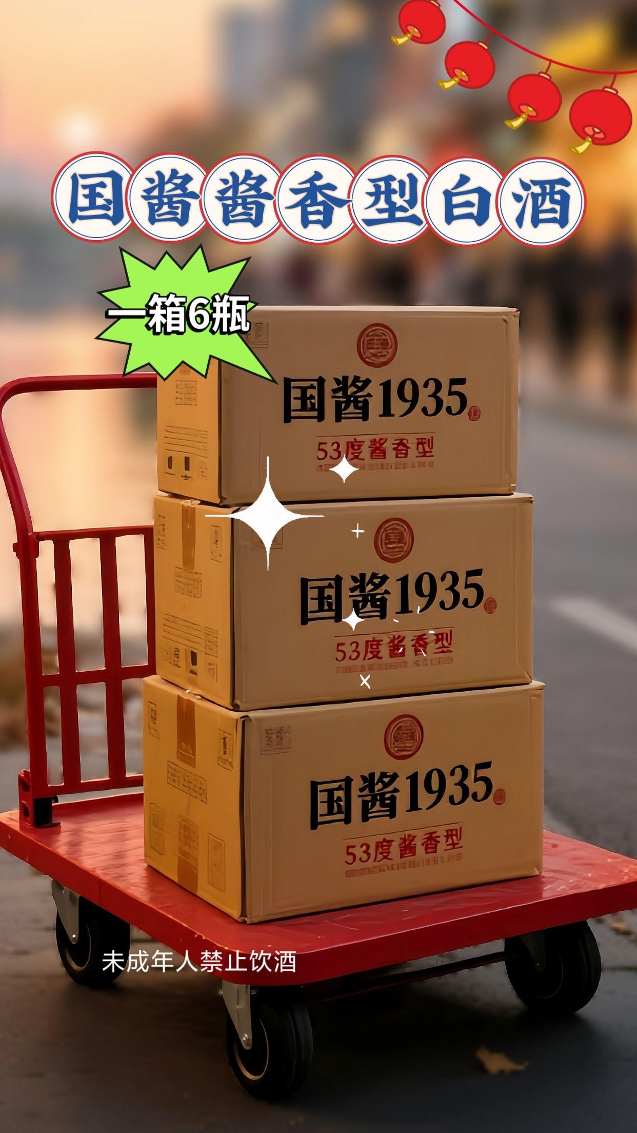 酒友们,来品一口国酱1935,感受岁月沉淀的酱香魅力。来自贵州的佳酿,53度纯粮酿造,甄选优质高粱、小麦,秉承传统工艺精心酿制。 酒液清澈微黄,酒花细密均匀。入口醇厚绵柔,酱香四溢,带有淡淡焦香与甘甜,回味悠长,空杯留香。黑瓶配金属盖,浮雕设计质感十足。无论是商务宴请、朋友聚会,还是节日送礼、家庭小酌,都能展现品味与心意。 #国酱1935 #酱香型白酒 #纯粮酿造 #白酒 #好酒