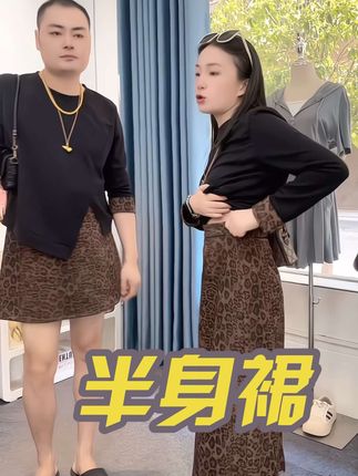 大码女装新款胖mm时尚装不规则上衣麂皮豹纹长短裙套装#今日穿搭 #懒人必备 #女装 #穿出高级感 #只做高品质