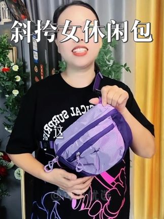 #斜挎包#女轻便休闲包#单肩包高级感通勤随身包#户外拎包防水旅游#超便宜超划算