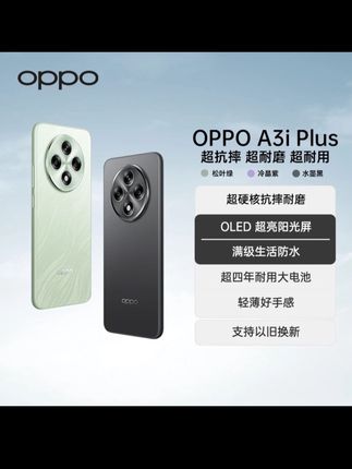 #25年新款#OPPO A3i Plus 5G耐用照片#性价比 高#手机数码 #官方旗舰店正品