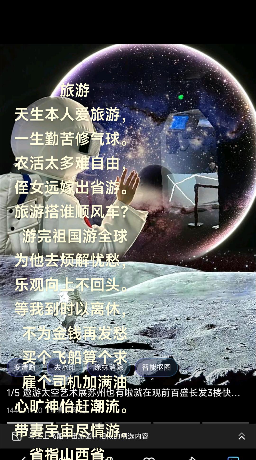 一生辛苦不退休, 田间地头尽情游。 身居厦房不贪楼, 搭顺风车陪他游,