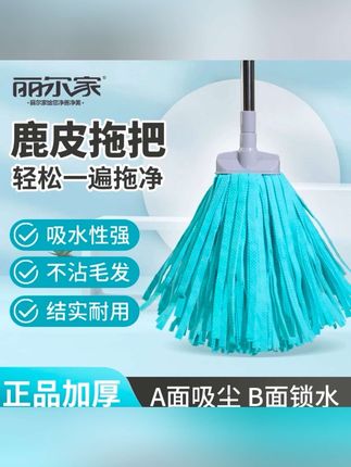 #郝邵文推荐#拖把#家用拖把#家用拖把#吸水拖把 【丽尔家】鹿皮拖把吸水去污家用一拖地净2025墩布拖把家用无水印