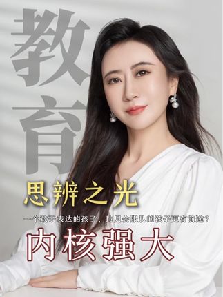一个敢于表达的孩子,比只会服从的孩子更有前途?#孩子教育#思维提升#父母课堂#学校