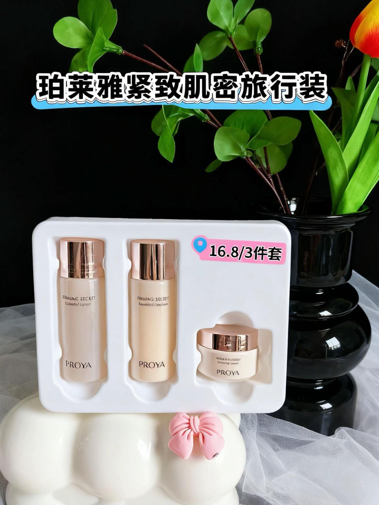 珀莱雅紧致肌密旅行装,便携随行无负担。蕴含修护成分,温和滋养肌肤,助力改善松弛。质地细腻易吸收,唤醒肌肤弹力,定格紧致状态。出差、旅行随时呵护肌肤,轻松维持肌肤好状态,让护肤不脱节,时刻拥有细腻紧致肌。没有丑女人,只有懒女人#珀莱雅紧致肌密旅行装#护肤科普 #紧致肌肤#保湿补水#细腻肌肤