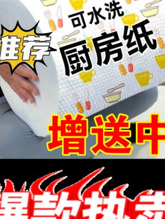 【福利品】懒人抹布厨房抹布洗碗一次性家用抹布干湿两用#懒人抹布厨房抹布洗碗一次性