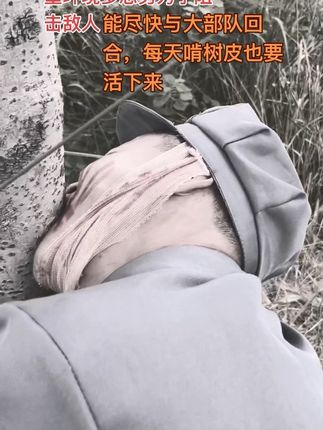 我们在现实生活中也要像红军一样无惧艰难勇往直前,不怕牺牲,坚定信念,革命乐观主义精神#中国工农红军 #中国共产党 #原创视频 #传递正能量靠大家 #演绎