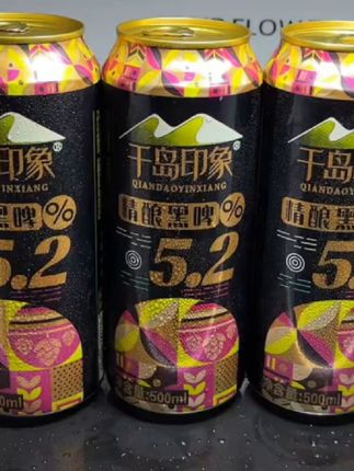 哇塞!是谁还没薅到千岛印象精酿黑啤的大羊毛,真的便宜到离谱!超市一罐就要五六块,现在这价到手一箱12罐你看看才多少?精选大小麦芽搭配优质啤酒花匠心酿造。入口麦香浓郁,口感不苦不涩,香醇丝滑,真的嘎嘎好喝!这价库存不多,趁划算赶紧薅#我超好喝 #一口就爽的夏天 #微醺时刻 #超便宜超划算 #口感非常好