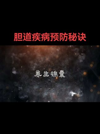 养生锦囊十一。#日常分享